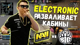 Na'Vi vs BIG - МАТЧ ЗА ВЫХОД В ПОЛУФИНАЛ FACEIT Major 2018 | CSGO
