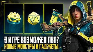 Новые Оперативники, Монстры и Гаджеты | Rainbow Six Extraction