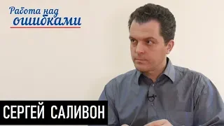 Вазелина нет и не будет! Д.Джангиров и С.Саливон