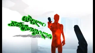 SUPERHOT (Gameplay by ShotaVlogger)