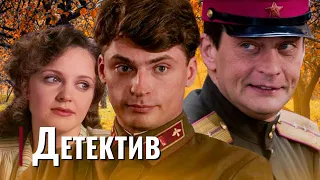 ЗАПУТАННЫЙ ДЕТЕКТИВ - Александровский сад - Русский детектив - Премьера HD