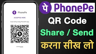 PhonePe QR Code share kaise kare | PhonePe QR Code Share or Send