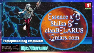 Легендарное Открытие L2-Mars-Essence x10  • 13.11.2021 •