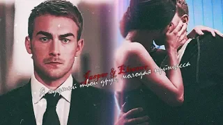 ❤Jasper & Eleanor || Я худший твой друг, молодая принцесса