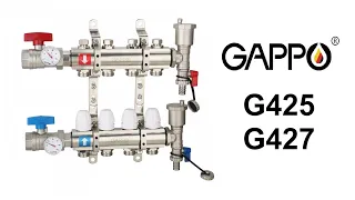 Латунный коллектор Gappo для лучевой системы отопления