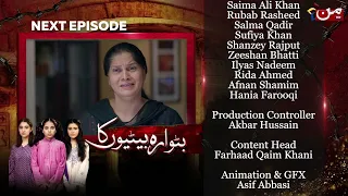 Butwara Betiyoon Ka - Coming Up Next | Episode 02 | MUN TV Pakistan