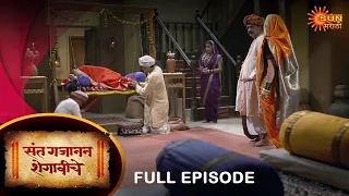 Sant Gajanan Shegaviche - Full Episode | 13 Jan 2022 | New Marathi Serial | Sun Marathi