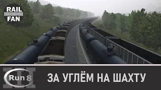 За углём на шахту Sonman Mine // Run 8 Train Simulator V3