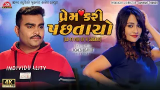 Prem Kari Pachhtayo - Remix - Jignesh Barot - R Square - HD Video - Jigar Studio