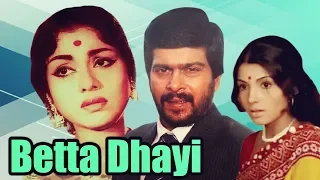 Bettada Thayi Full Kannada Movie | Srinath, Aarathi | Kannada Devotional Movie Full HD | Upload 2016