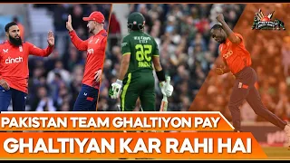 Pakistan Team Ghaltiyon Pay Ghaltiyan Kar Rahi Hai | Kamran Akmal