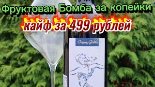 Лучшее вино до 500 рублей Фетяска Нягрэ LIVIA.Винный блогер рекомендует.Румынское вино за 499 рублей