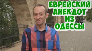 Анекдот про Рабиновича и долг! Смешные еврейские анекдоты из Одессы!
