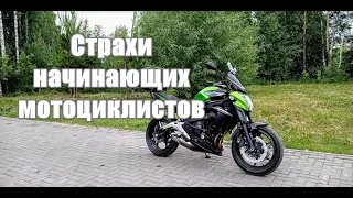 Катаемся на Kawasaki ER-6n, обсуждаем страхи новичков мотоциклистов. Катаем по городу