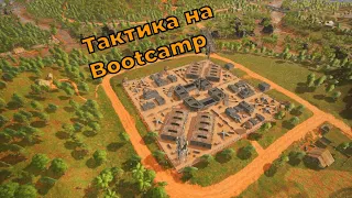 Тактика гри на Bootcamp