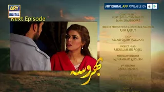 Bharosa Last Episode ( Teaser ) - ARY Digital Drama