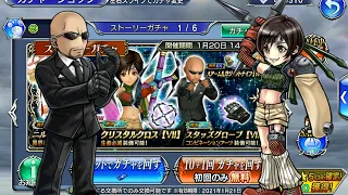 DFFOO JP: Gem Pulls for Yuffie and Rude LD
