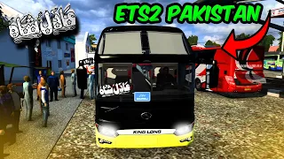 Euro Truck Simulator 2 | Adil Shah Coach Full Speed Luxury Pakistani Bus | #ETS2