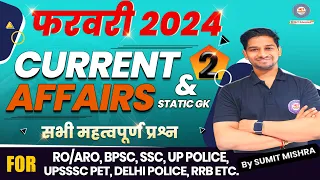 February 2024 Current Affairs | Current Affairs 2024 | Current Affairs in hindi | Current GK, Update