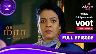 Meera | மீரா | Episode 66 | 23 June 2022