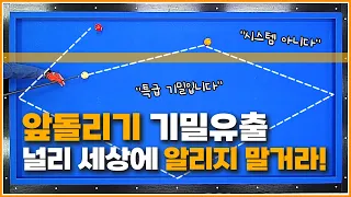 그 어디에도 이런 설계는 없었다↗앞돌리기 길게 특급 기밀유출💥