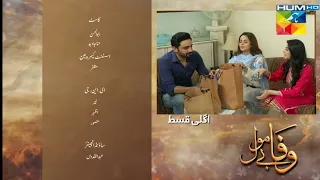 Wafa Bemol Episode 54 |Wafa Bemol Episode 54 Promo| Wafa Be Mol Episode 53 Teaser Hum Tv Drama