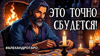 💯% НЕОЖИДАННО❗️Чем удивит судьба в Апреле❓таро прогноз✨гадание онлайн #таро #гадание