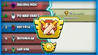 ФИНАЛ ЛВК!!! ► Clash of Clans лвк день 7