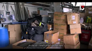 פארסת התרומות ללוחמים: ציוד במיליונים מעוכב חודשים במכס