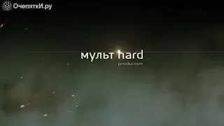 Пародия на клип "Украду")
