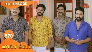 Pandavar Illam - Ep 570 | 05 Oct 2021 | Sun TV Serial | Tamil Serial