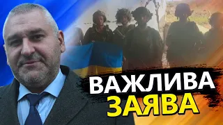 ЗСУ звільнили СТАРОМАЙОРСЬКЕ! / Заява ФЕЙГІНА в прямому ефірі