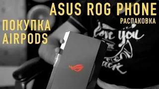 Купил Asus ROG Phone и  airpods для конкурса!