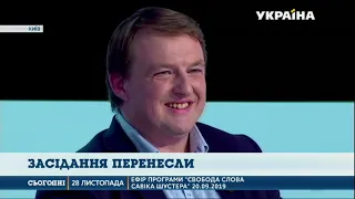 Суд переніс засідання щодо справи Савіка Шустера проти Ігоря Коломойського