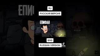 Ещё один трейлер Гравити Фолс по Русски. Видео из Тик Тока.