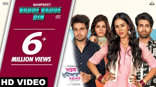 Vadde Vadde Din (Full Song) Manpreet | Sonam Bajwa | Ninja | Ajay | Ardab Mutiyaran | Rel 18th Oct