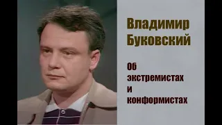 Владимир Буковский о марксизме.