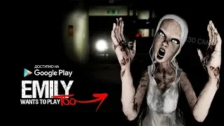 НОВЫЙ СТРАШНЫЙ ХОРРОР НА АНДРОИД ЭМИЛИ ХОЧЕТ ИГРАТЬ 2 ОБЗОР EMILY WANTS TO PLAY TOO