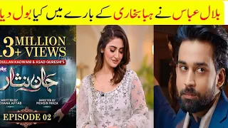 Bilal Abbas Statement About Hiba Bukhari | Jaan Nisar promo Ep 13 | Bilal Abbas | Celebrities Hit