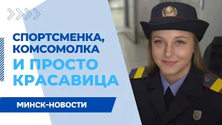 НА СТРАЖЕ ПОРЯДКА || Каково быть сильной девушкой || Минск - это мы