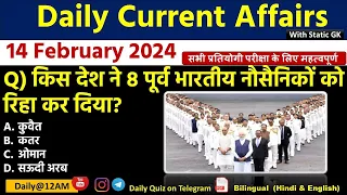Daily Current Affairs| 14 February Current Affairs 2024| Kalyani Mam | SSC,NDA,Railway,All Exam