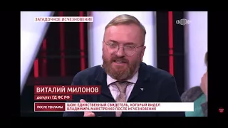 Депутат Милонов спалился