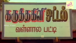 மரண காமெடி 100% சிரிப்பு உறுதி # வயிறு வலிக்க சிரிக்க இந்த காமெடி-யை பாருங்கள் ! | Tamil Best Comedy