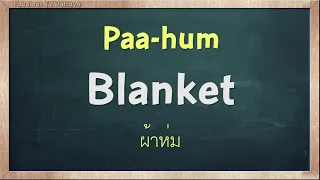 THAI TIME EP.1170 Learn to speak thai, read thai, write thai Thai lesson