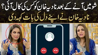 Nadia Khan Ko "Kya Drama Hai" Mein Anay K Baad Kis Ki Call Ai? Huge Revelation | Kya Drama Hai