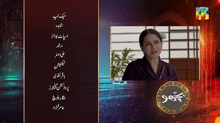 Bichoo - Episode 53 Teaser - 28th June 2022 - HUM TV Drama