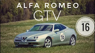 Alfa Romeo GTV: небанальный янгтаймер за 500 тысяч рублей