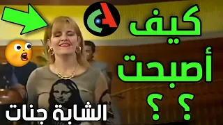 لن تصدق كيف أصبح شكل الفنانة الجزائرية "الشابة جنات" اليوم (كبرت) | ستنصدم من شكلها اليوم