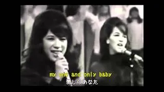 Be My Baby  [日本語訳付き]　    ザ・ロネッツ