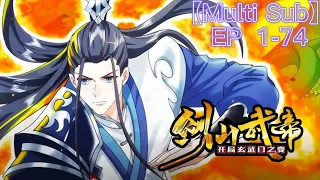 【Multi Sub】Sword Immortal Martial Emperor EP1-74  #animation #anime